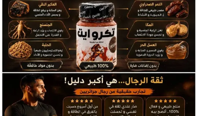 مكونات طبيعية ... نتائج حقيقية